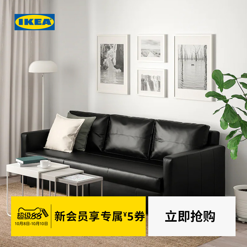 IKEA宜家三人沙发床现代简约