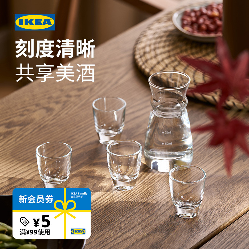 IKEA宜家哈姆拉菲斯酒杯