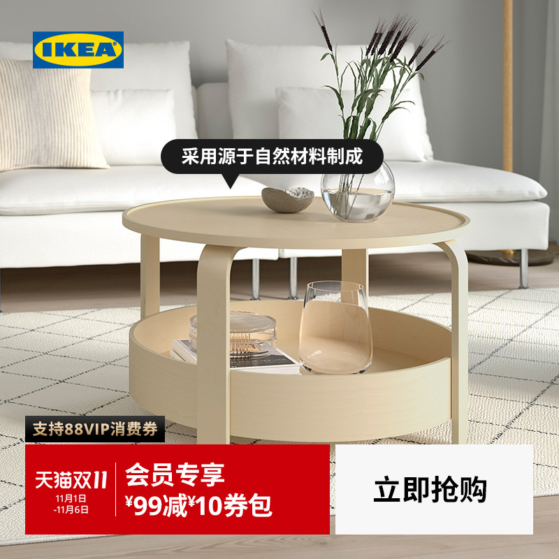 ikea宜家borgeby伯格园林茶几