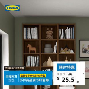 IKEA宜家BILLY毕利书架加高配件置物落地多层收纳架小柜子储物柜