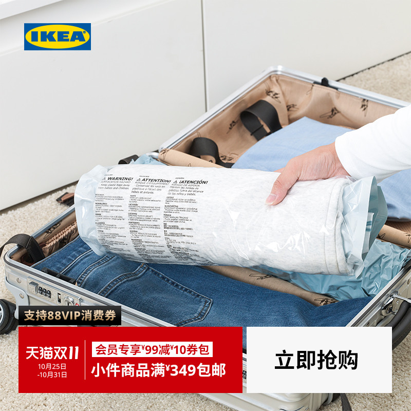 ikea宜家真空压缩件套收纳密封袋