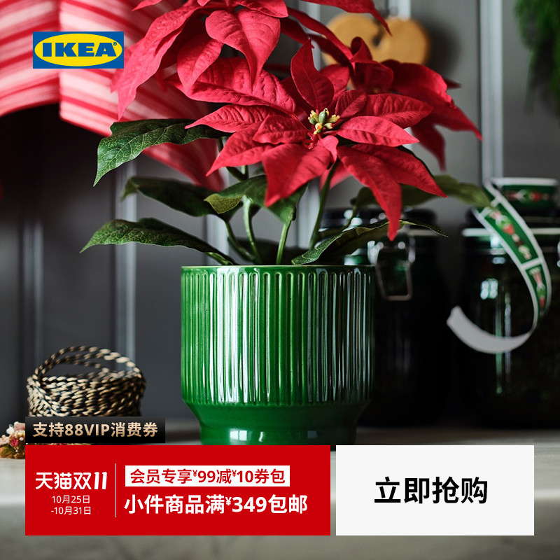 IKEA宜家云芬特装饰花盆
