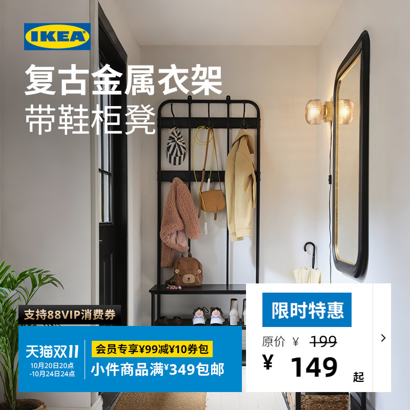 IKEA宜家尼坡森长凳换鞋柜