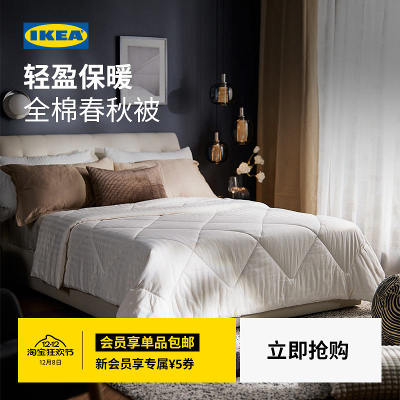 宜家冬被IKEA巴雅洛玛