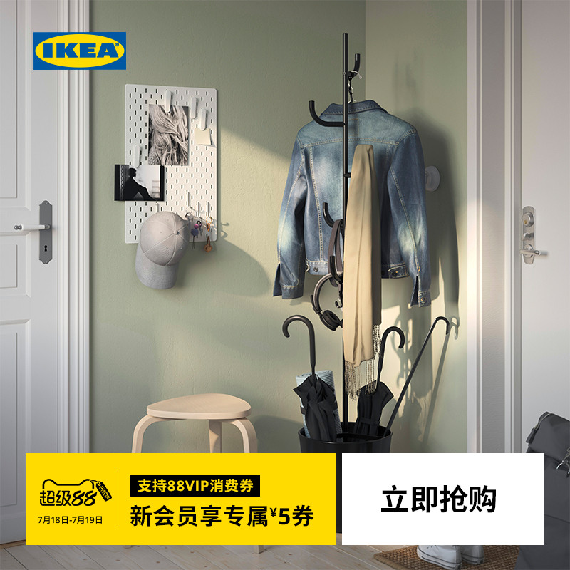 IKEA宜家艾佳奈斯衣帽架