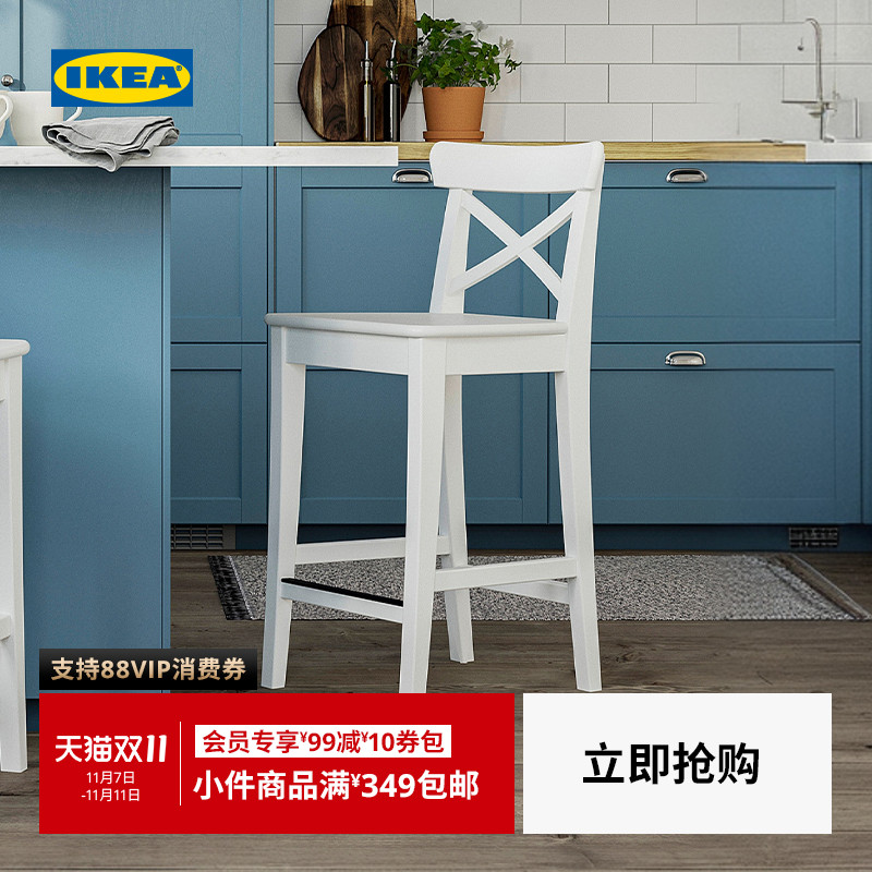 IKEA宜家罗森托靠背凳