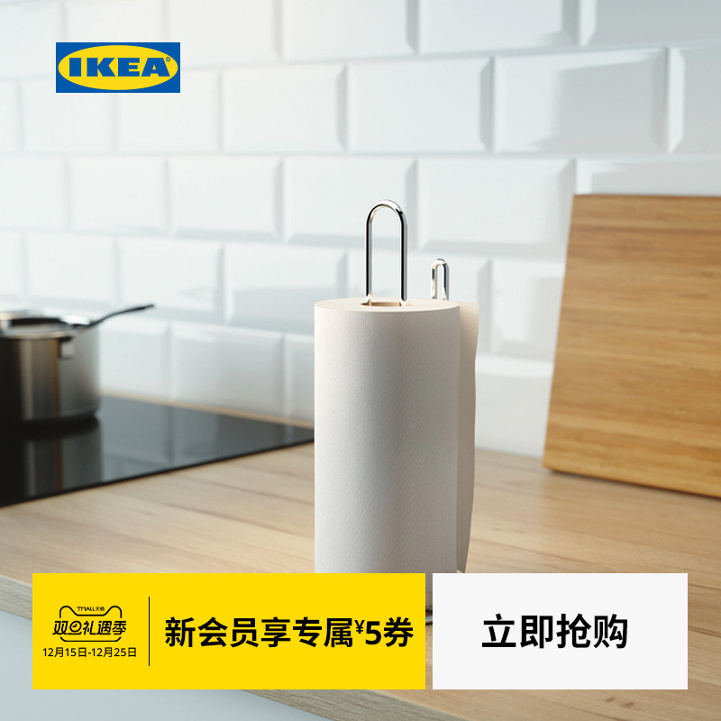 ikea宜家托卡银色卷纸架