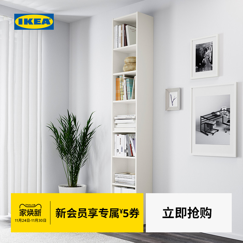 IKEA宜家毕利书架现代简约
