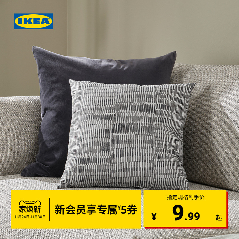 IKEA宜家尤卡斯坦靠垫