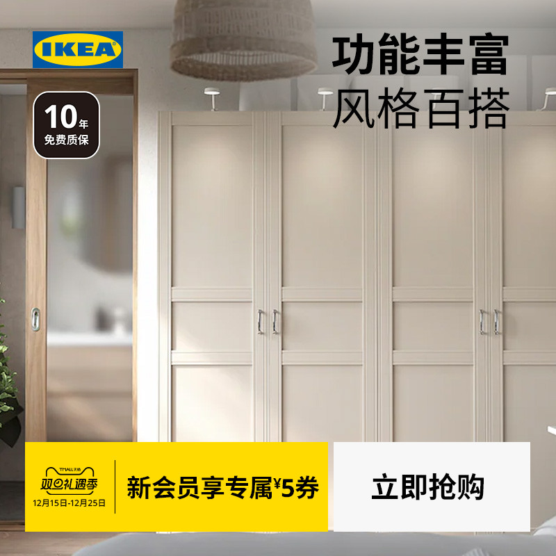 IKEA宜家PAX帕克思系列组合衣柜