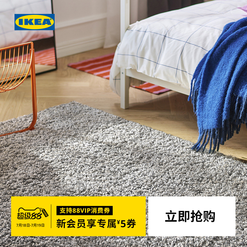 IKEA宜家阿伦德长绒地毯