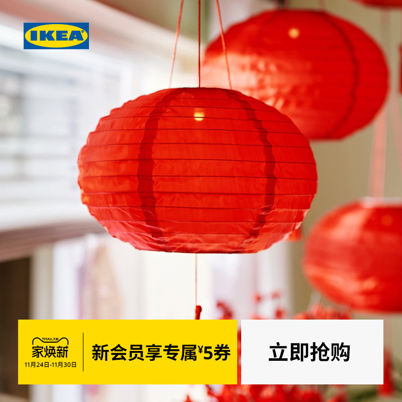 IKEA宜家弗斯达LED灯笼