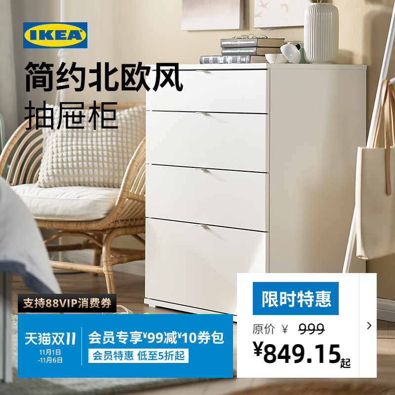 IKEA宜家VIHALS维哈斯6屉柜