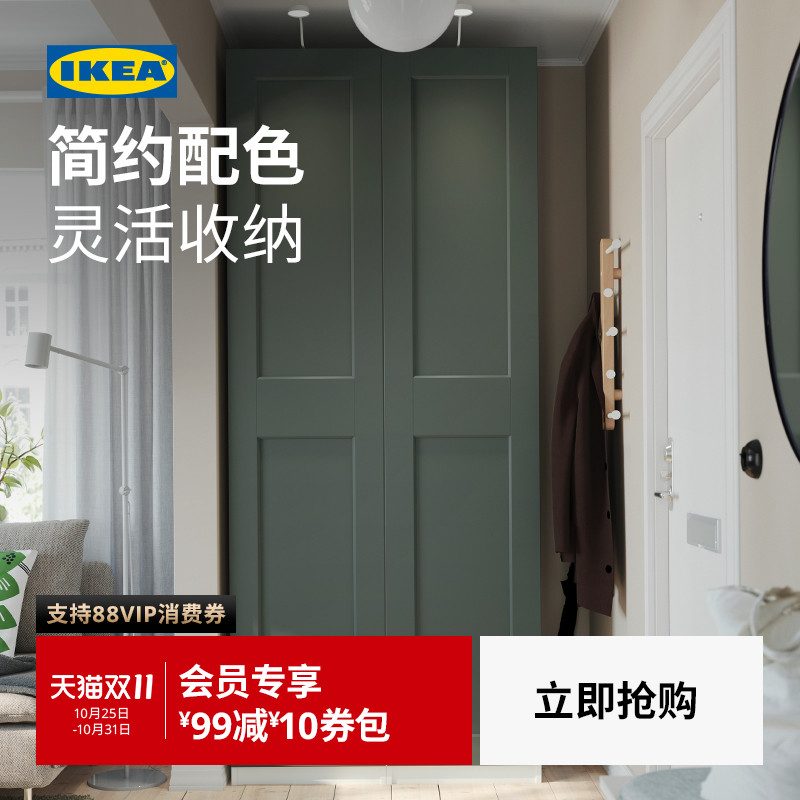 IKEA宜家衣柜白色小户型北欧