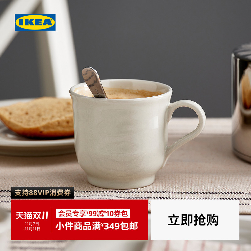 IKEA宜家桑德赛达石瓷水杯