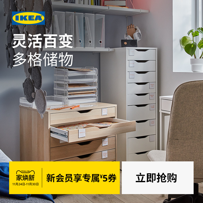 IKEA宜家ALEX阿来斯抽屉式收纳柜