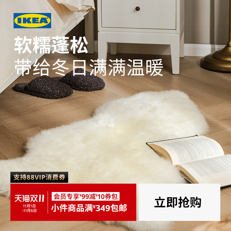IKEA宜家ULLERSLEV乌拉斯拉地毯