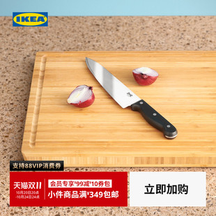 IKEA宜家APTITLIG阿普特利家用切菜板厨房竹质砧板加厚耐磨竹案板