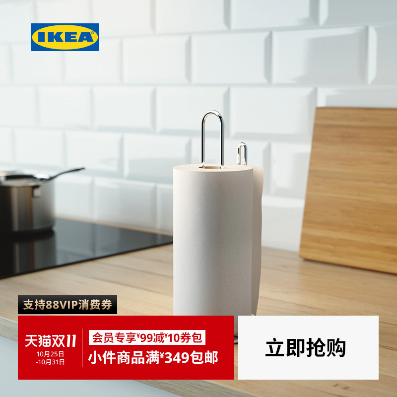 ikea宜家托卡银色卷纸架