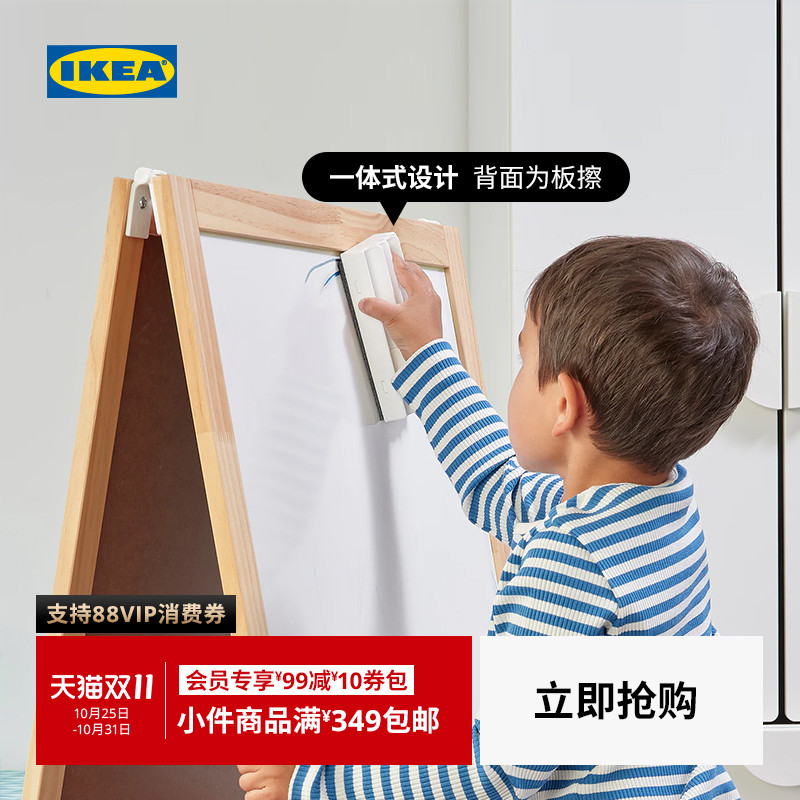 IKEA宜家MALA莫拉笔和白板擦