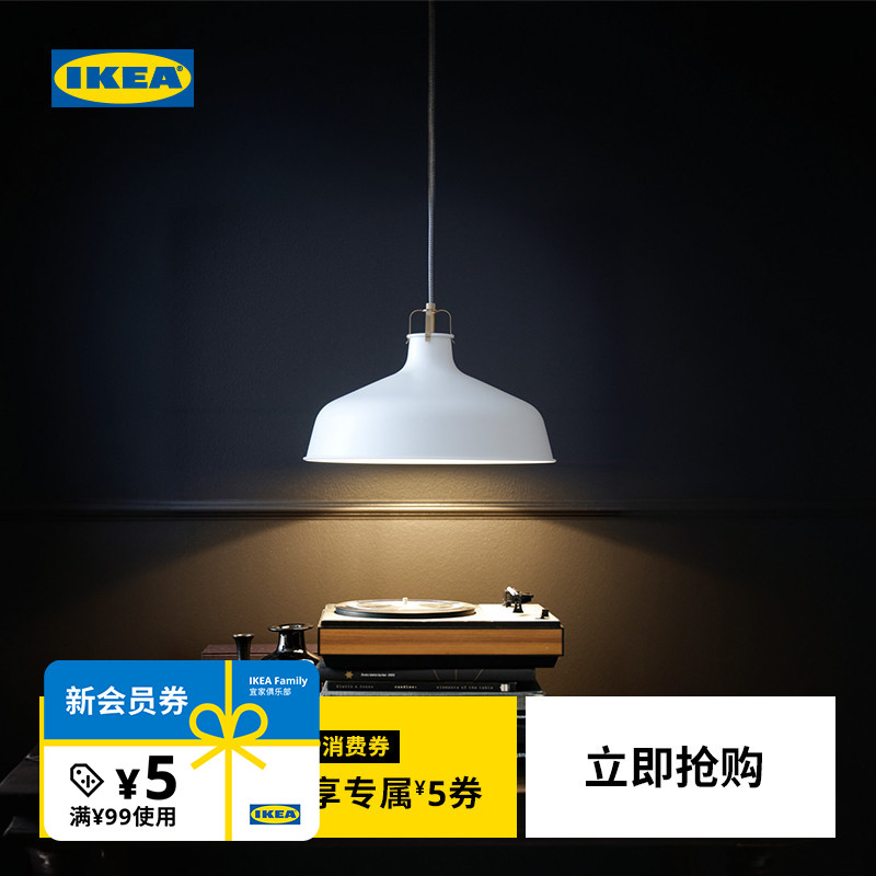 ikea宜家ranarp勒纳普书房吊灯
