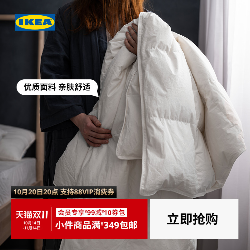 IKEA宜家福雅拉尼鸭绒被