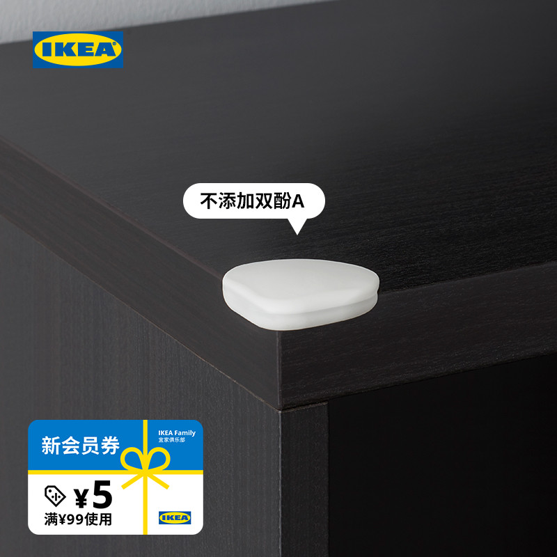 IKEA宜家UNDVIKA乌迪卡防撞角现代北欧桌角防撞保护防磕碰贴