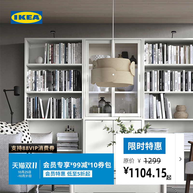 IKEA宜家图恩斯塔书架