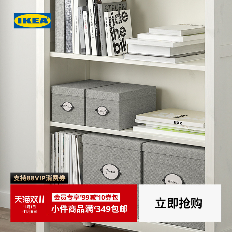 宜家卡恩维克附盖储物盒IKEA