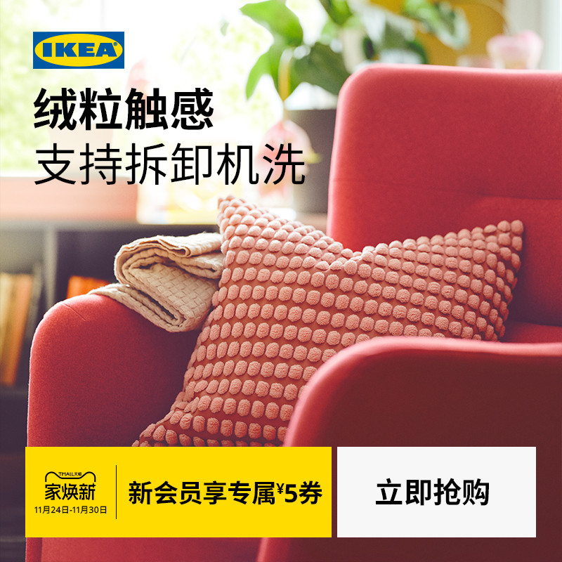 IKEA宜家SVARTPOPPEL斯瓦伯佩