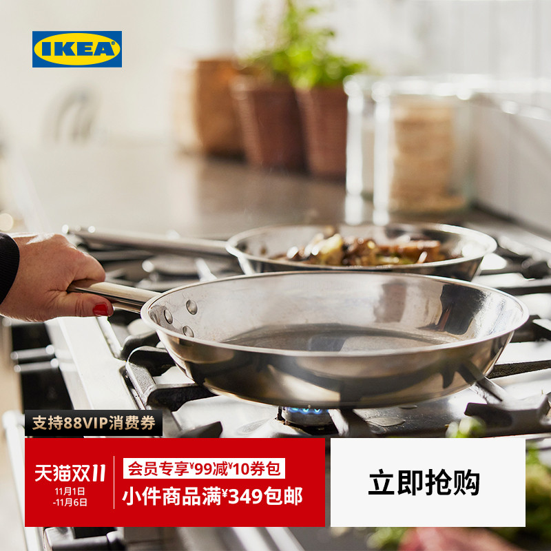 IKEA宜家365+不锈钢煎锅平底锅不易粘锅家用煎蛋锅煎饼锅炒锅