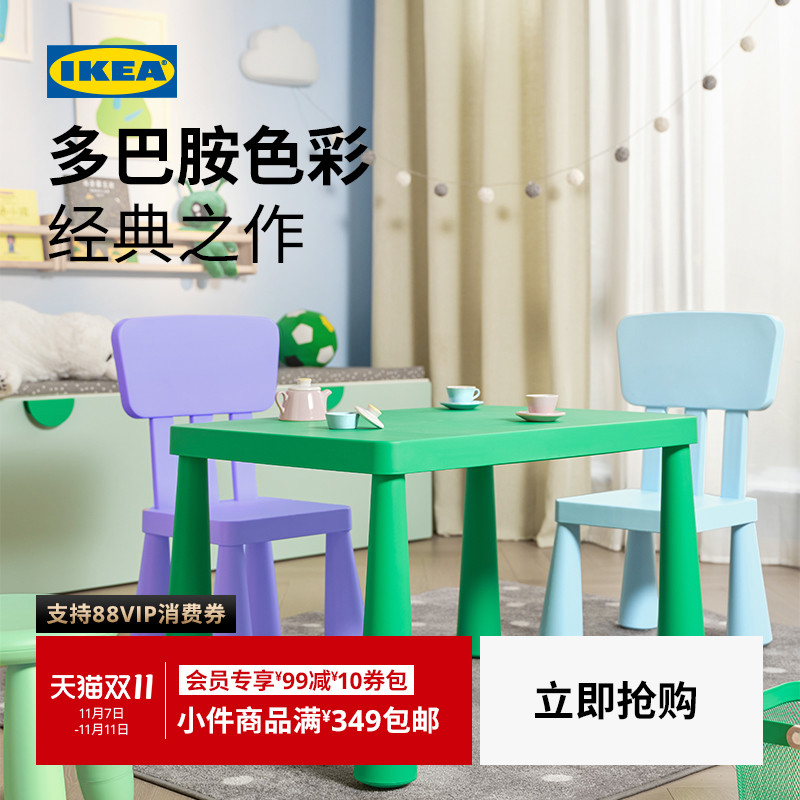 IKEA宜家MAMMUT玛莫特儿童桌