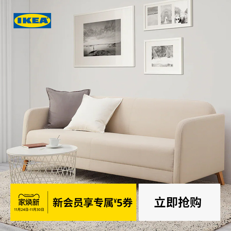 IKEA宜家LINANAS利那斯三人沙发