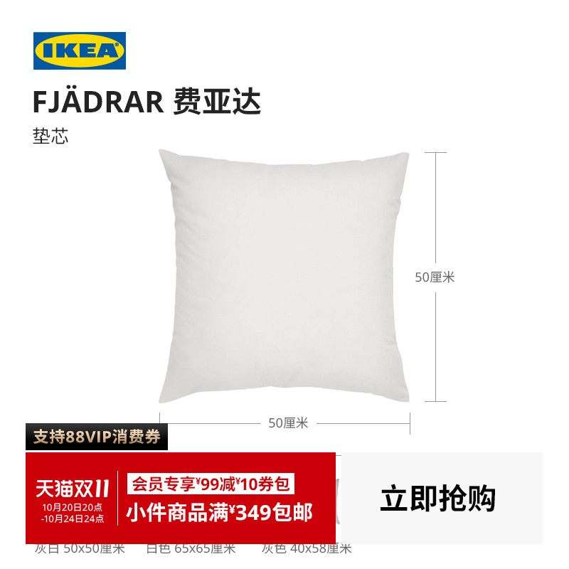 IKEA宜家亚达垫心枕头套