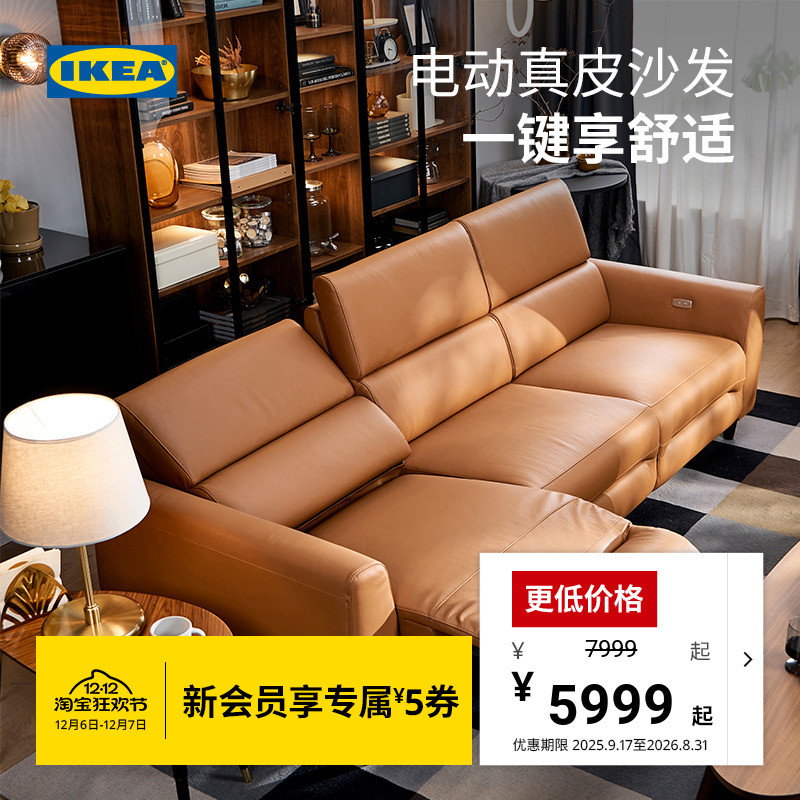 IKEA宜家鲁勒鲁姆三人沙发