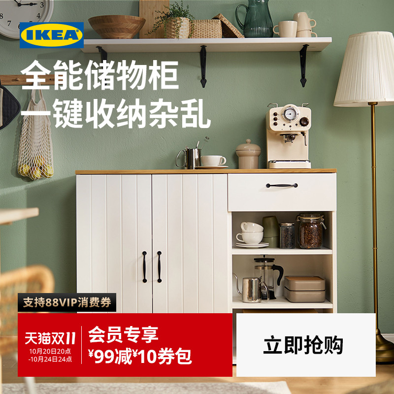 IKEA宜家斯库比餐边柜