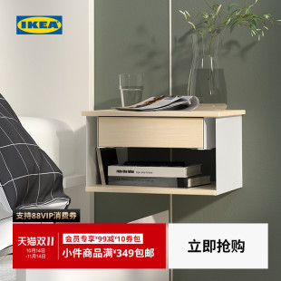 IKEA宜家STOMS斯托索上墙式 边桌悬空桌储物收纳床头桌卧室家用