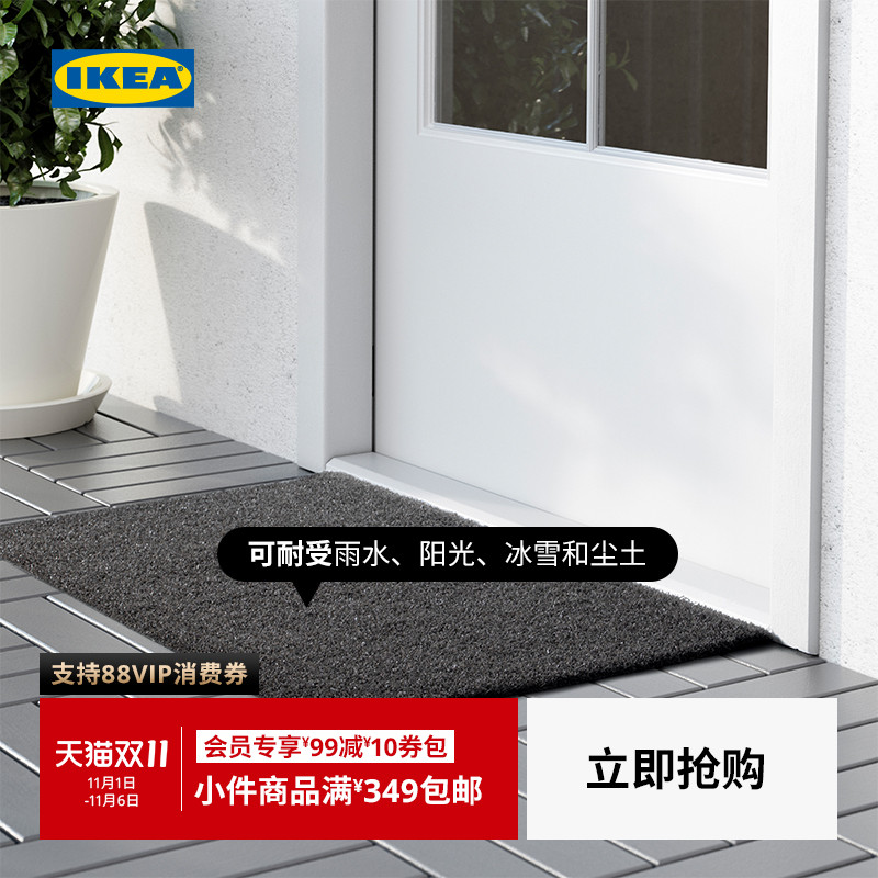 ikea宜家oplev奥普列踩脚垫门垫