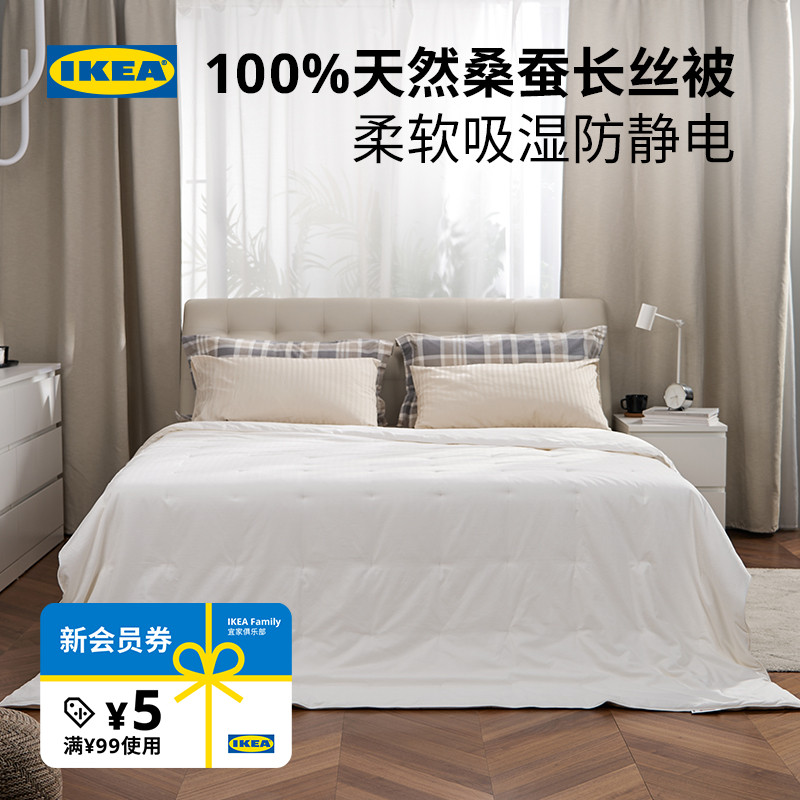 IKEA宜家道恩被子超暖