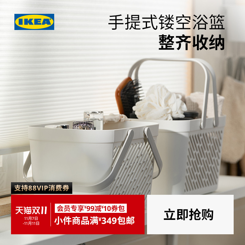 IKEA宜家RANEN劳纳恩篮子