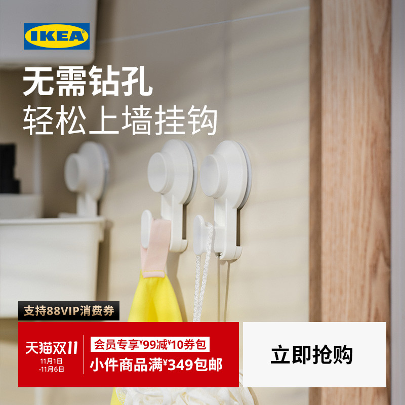 IKEA宜家TISKEN提斯科恩浴室牙刷架肥皂架挂钩带吸盘免打孔简约图片