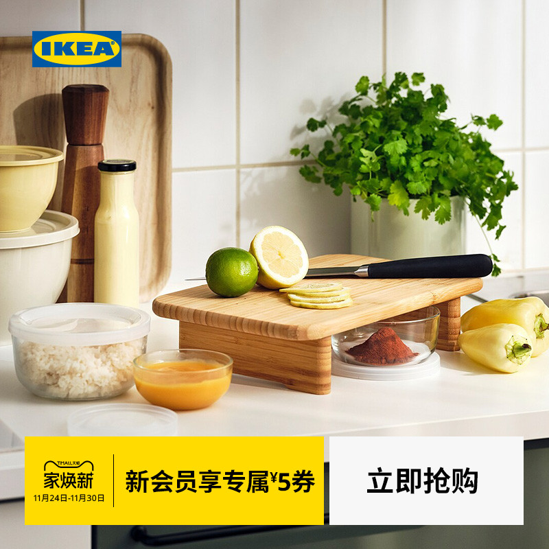 IKEA宜家STOLTHET斯图海特竹质砧板菜板家用厨房厚实案板切菜板