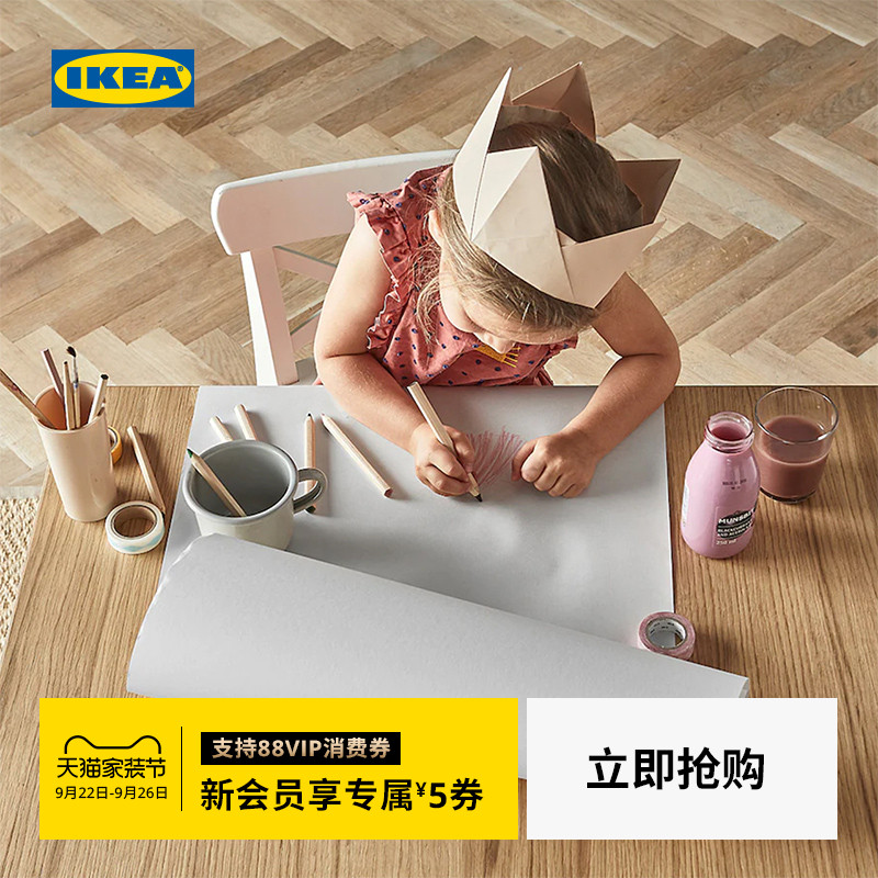 ikea宜家莫拉画纸儿童