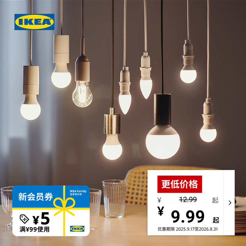 IKEA宜家SOLHETTA索海塔LED灯泡大螺口小螺口插脚灯具配件实用图片