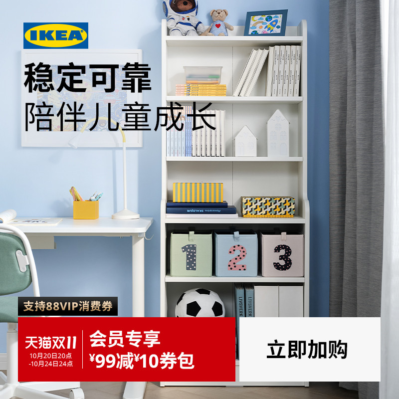 IKEA宜家DALRIPA达里帕书架