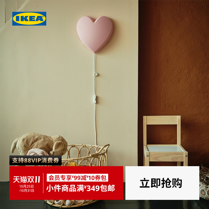 IKEA宜家UPPLYST邬普里斯LED壁灯