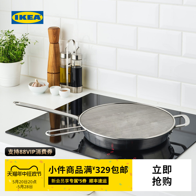 ikea宜家klockren防溅防油沥油网