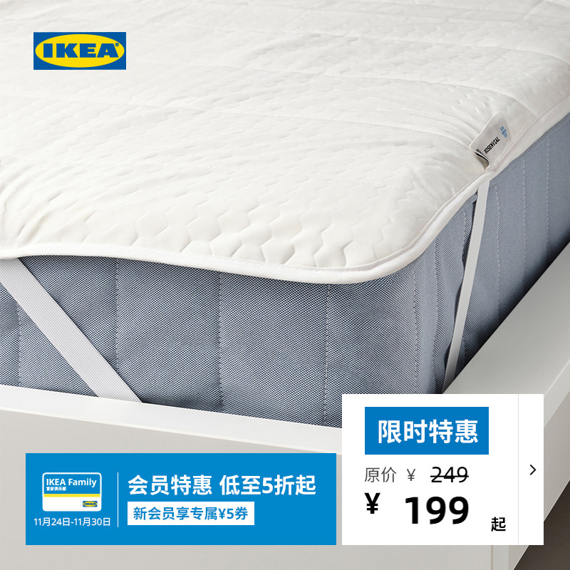 IKEA宜家龙森威亚床垫保护垫