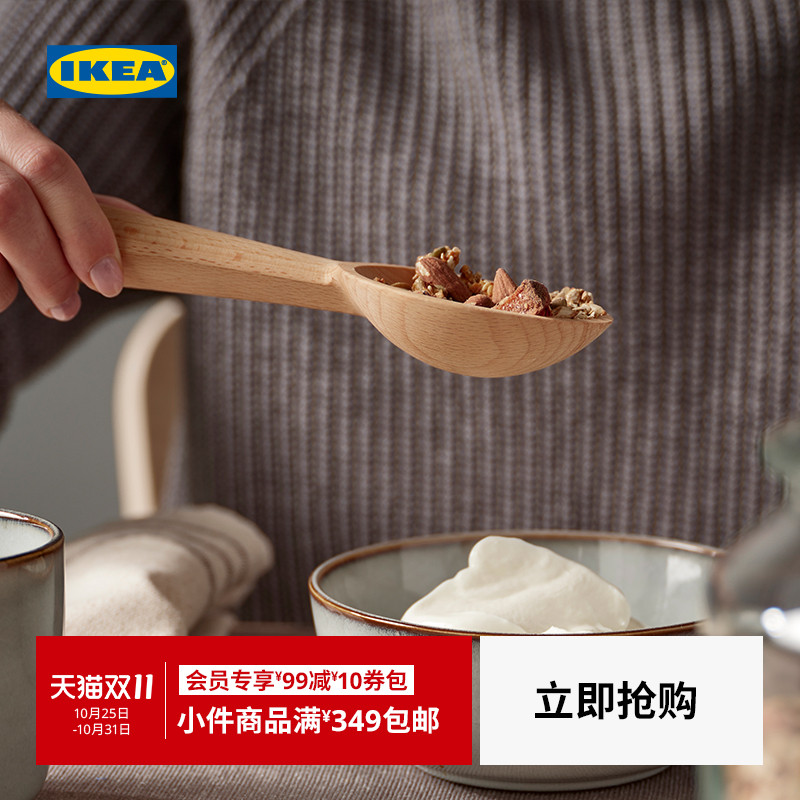 IKEA宜家福罗尼乔加勺子