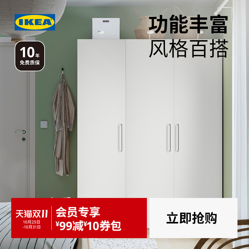 IKEA/宜家帕克思储物衣柜